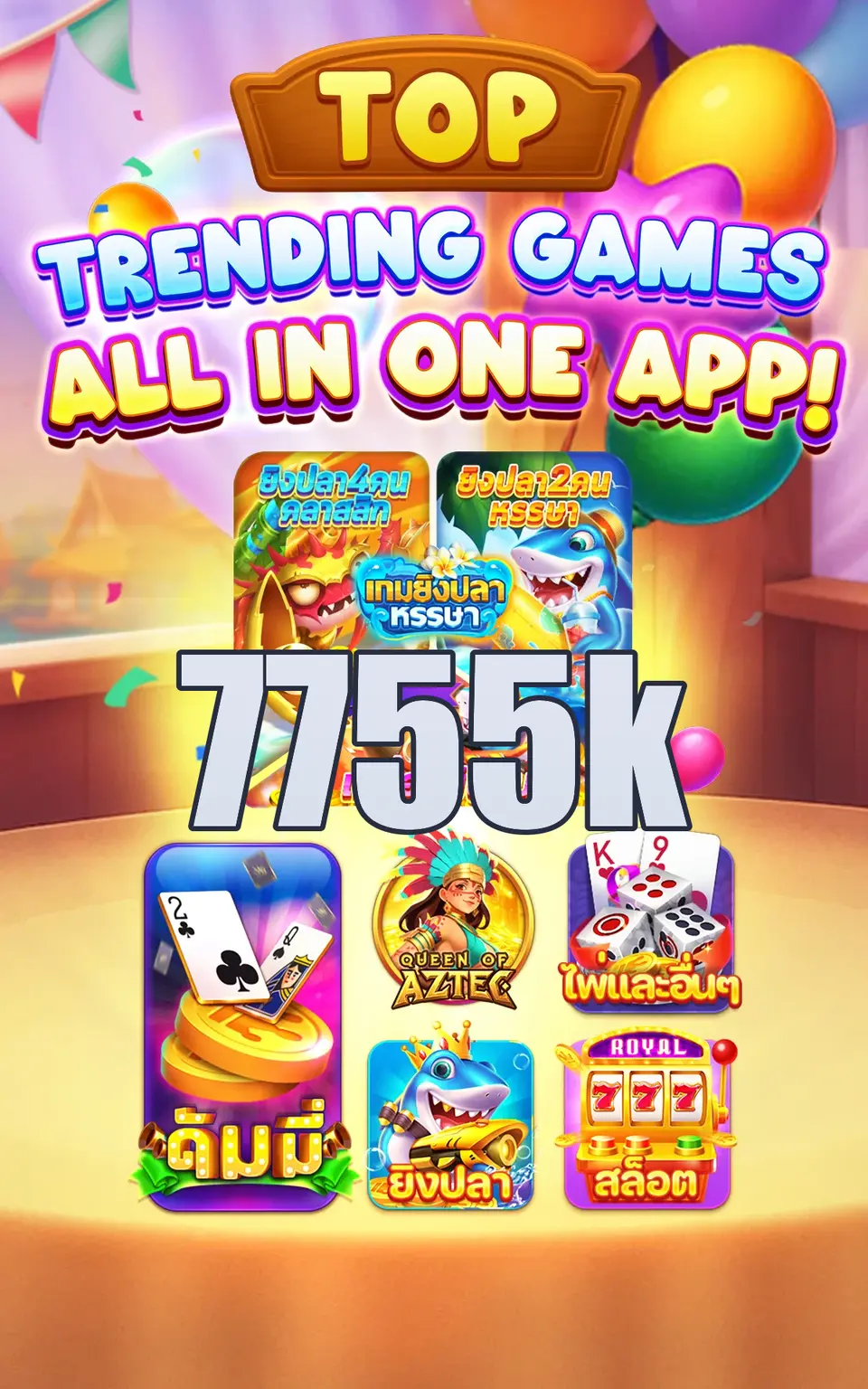 7755k Login